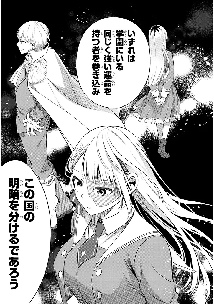 辺境モブ貴族のウチに嫁いできた悪役令嬢が、めちゃくちゃできる良い嫁なんだが？ 第8話 - 11