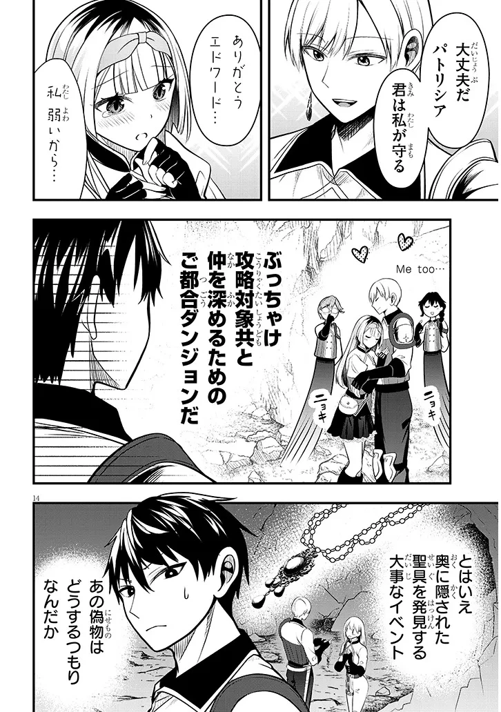 辺境モブ貴族のウチに嫁いできた悪役令嬢が、めちゃくちゃできる良い嫁なんだが？ 第8話 - 14