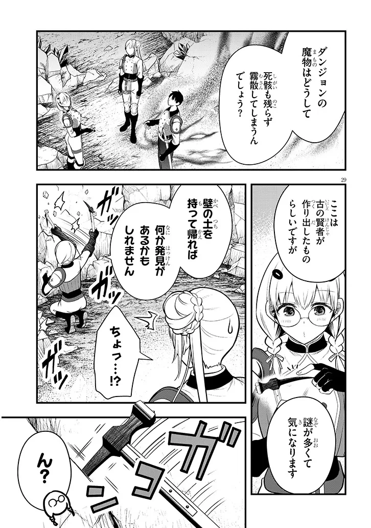 辺境モブ貴族のウチに嫁いできた悪役令嬢が、めちゃくちゃできる良い嫁なんだが？ 第8話 - 29