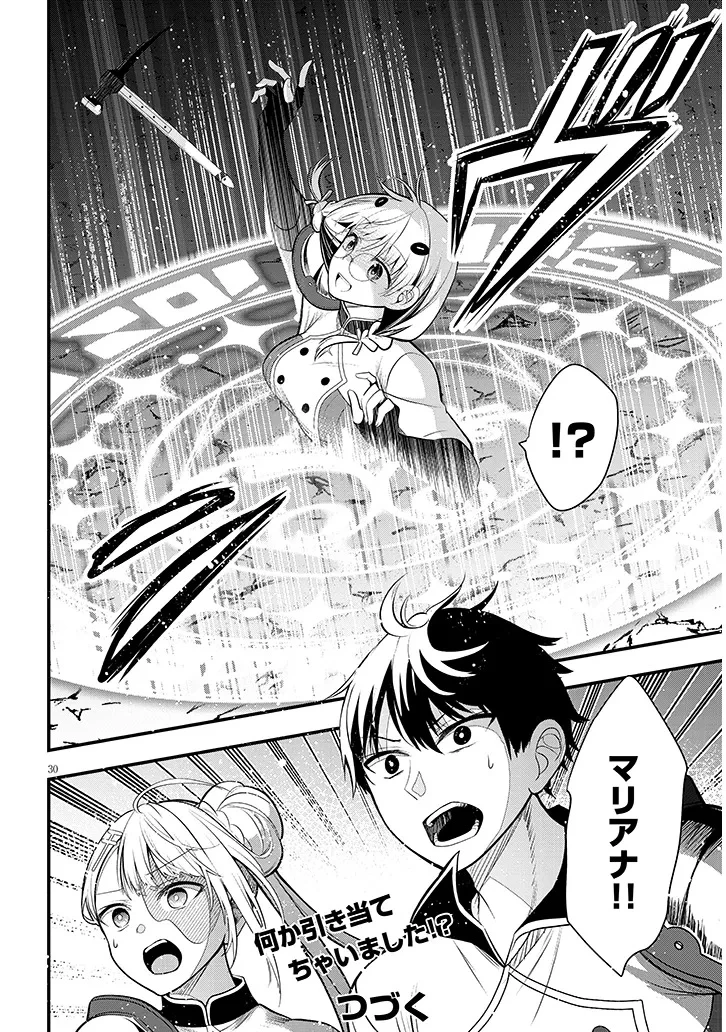 辺境モブ貴族のウチに嫁いできた悪役令嬢が、めちゃくちゃできる良い嫁なんだが？ 第8話 - 30