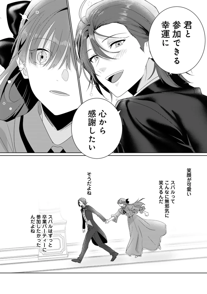 織田信長に憑依された悪役令嬢は天下統一したくない! 第13.2話 - 2