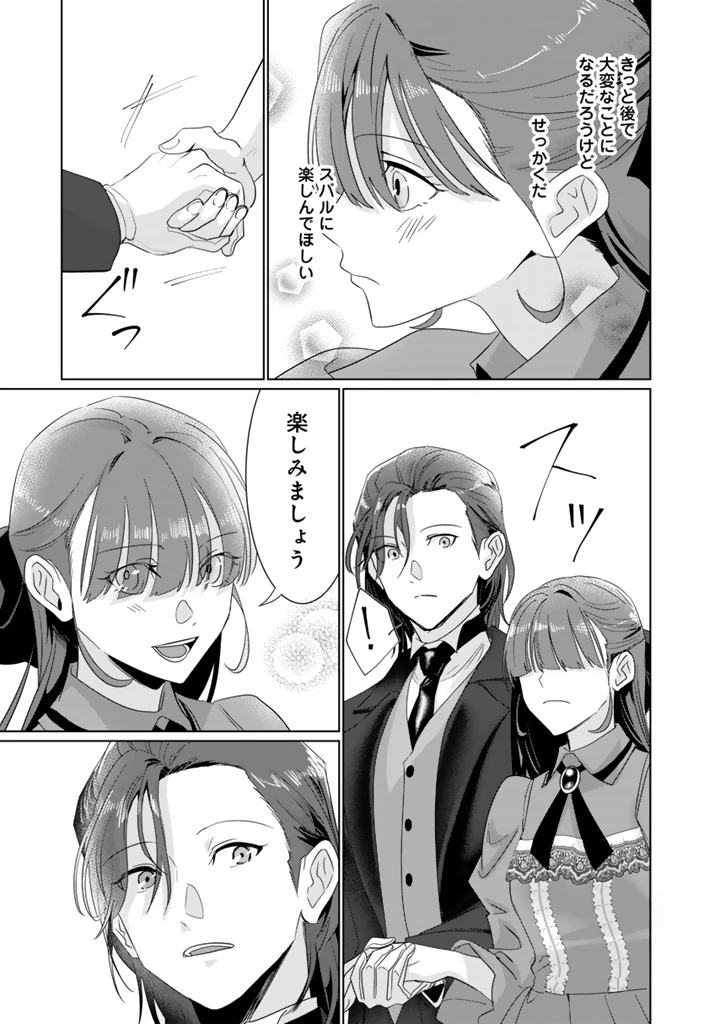 織田信長に憑依された悪役令嬢は天下統一したくない! 第13.2話 - 3