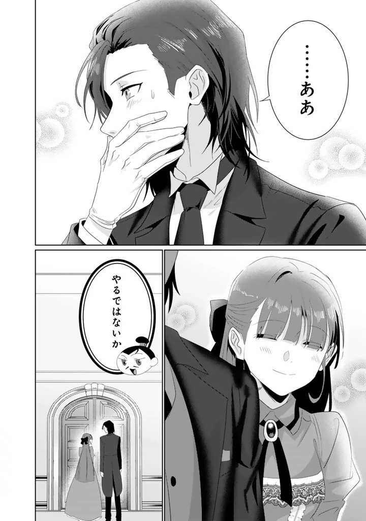 織田信長に憑依された悪役令嬢は天下統一したくない! 第13.2話 - 4