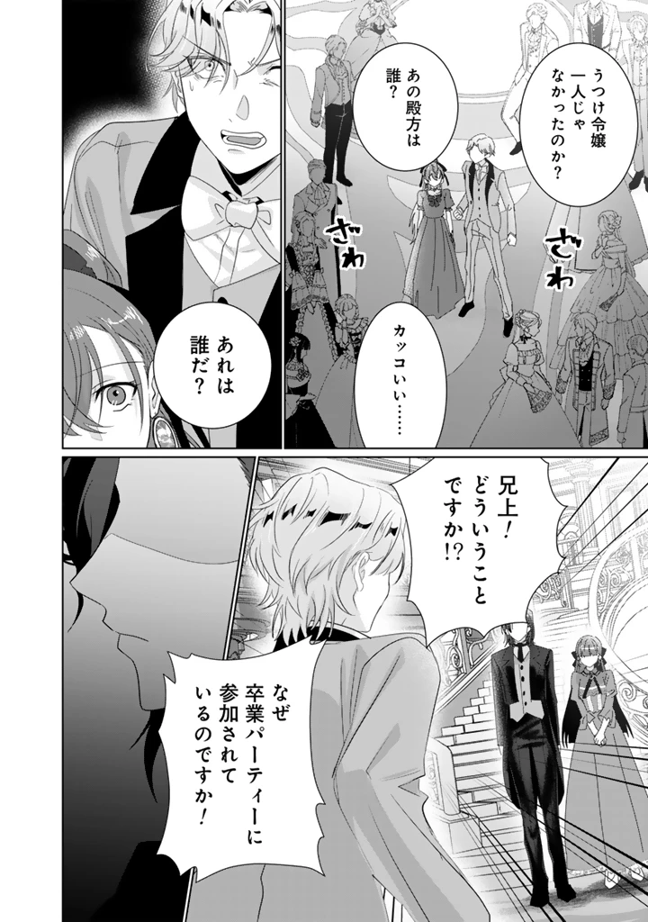 織田信長に憑依された悪役令嬢は天下統一したくない! 第13.2話 - 6