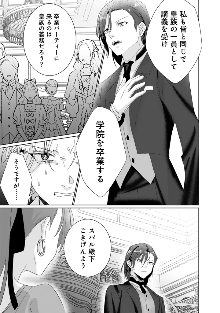 織田信長に憑依された悪役令嬢は天下統一したくない! 第13.2話 - 7