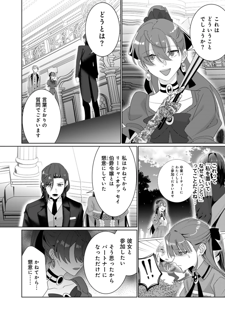 織田信長に憑依された悪役令嬢は天下統一したくない! 第13.2話 - 8