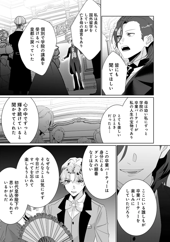 織田信長に憑依された悪役令嬢は天下統一したくない! 第13.2話 - 9