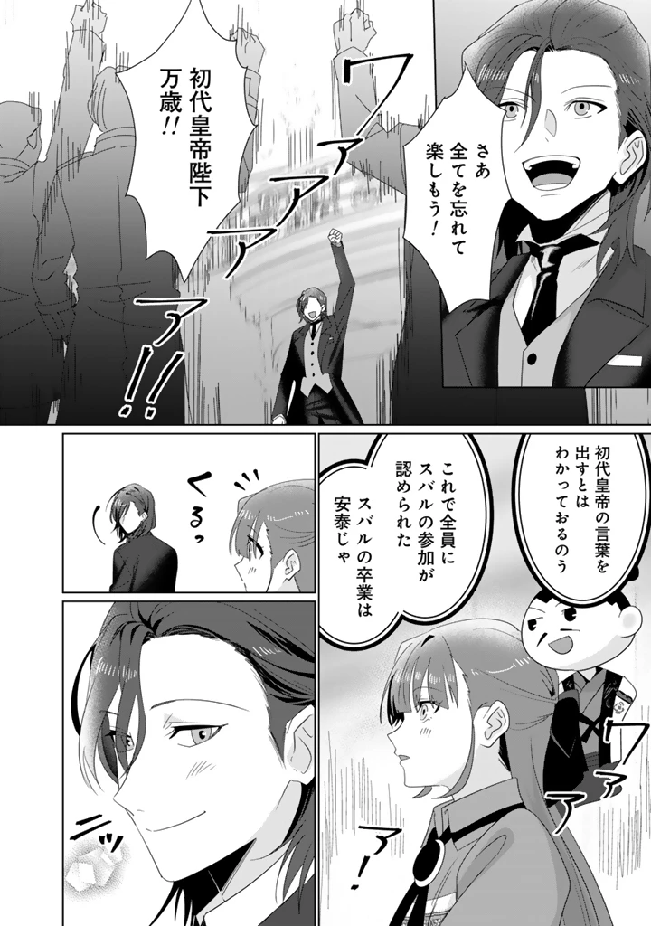 織田信長に憑依された悪役令嬢は天下統一したくない! 第13.2話 - 10