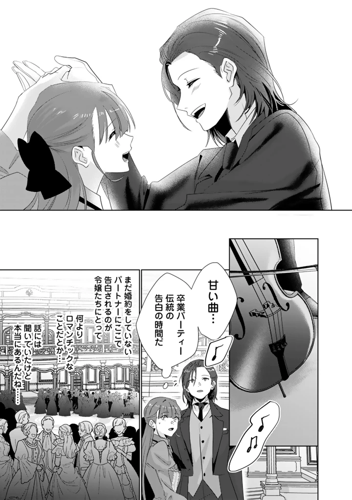 織田信長に憑依された悪役令嬢は天下統一したくない! 第13.2話 - 13