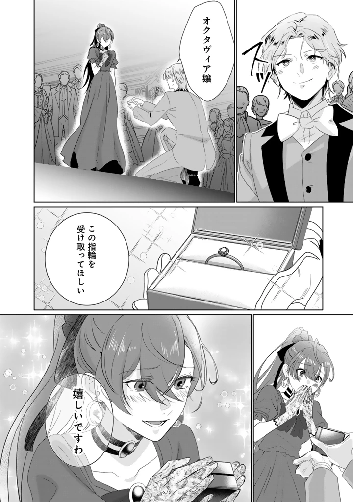 織田信長に憑依された悪役令嬢は天下統一したくない! 第13.2話 - 14