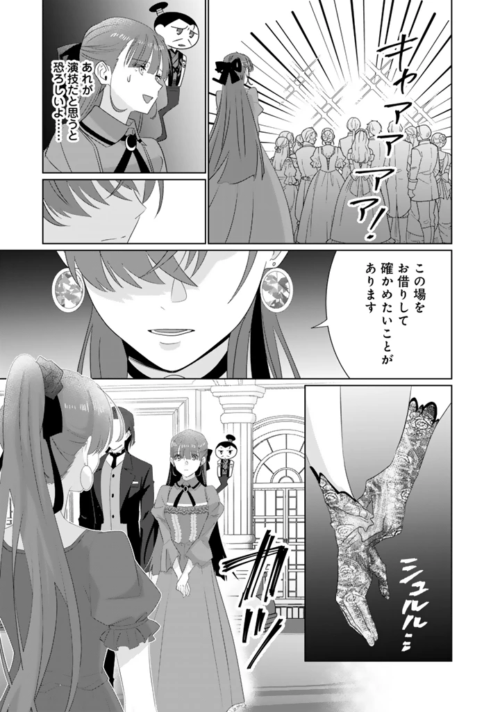 織田信長に憑依された悪役令嬢は天下統一したくない! 第13.2話 - 15