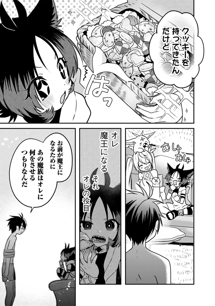 最弱職が前世の知識で世界最強 第15話 - 3