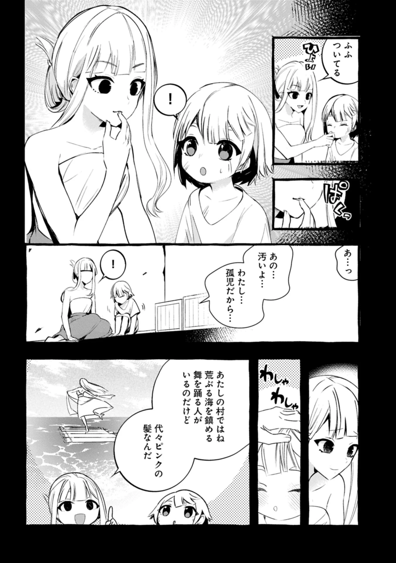 贅沢三昧したいのです！ 転生したのに貧乏なんて許せないので、魔法で領地改革 第33.1話 - 10