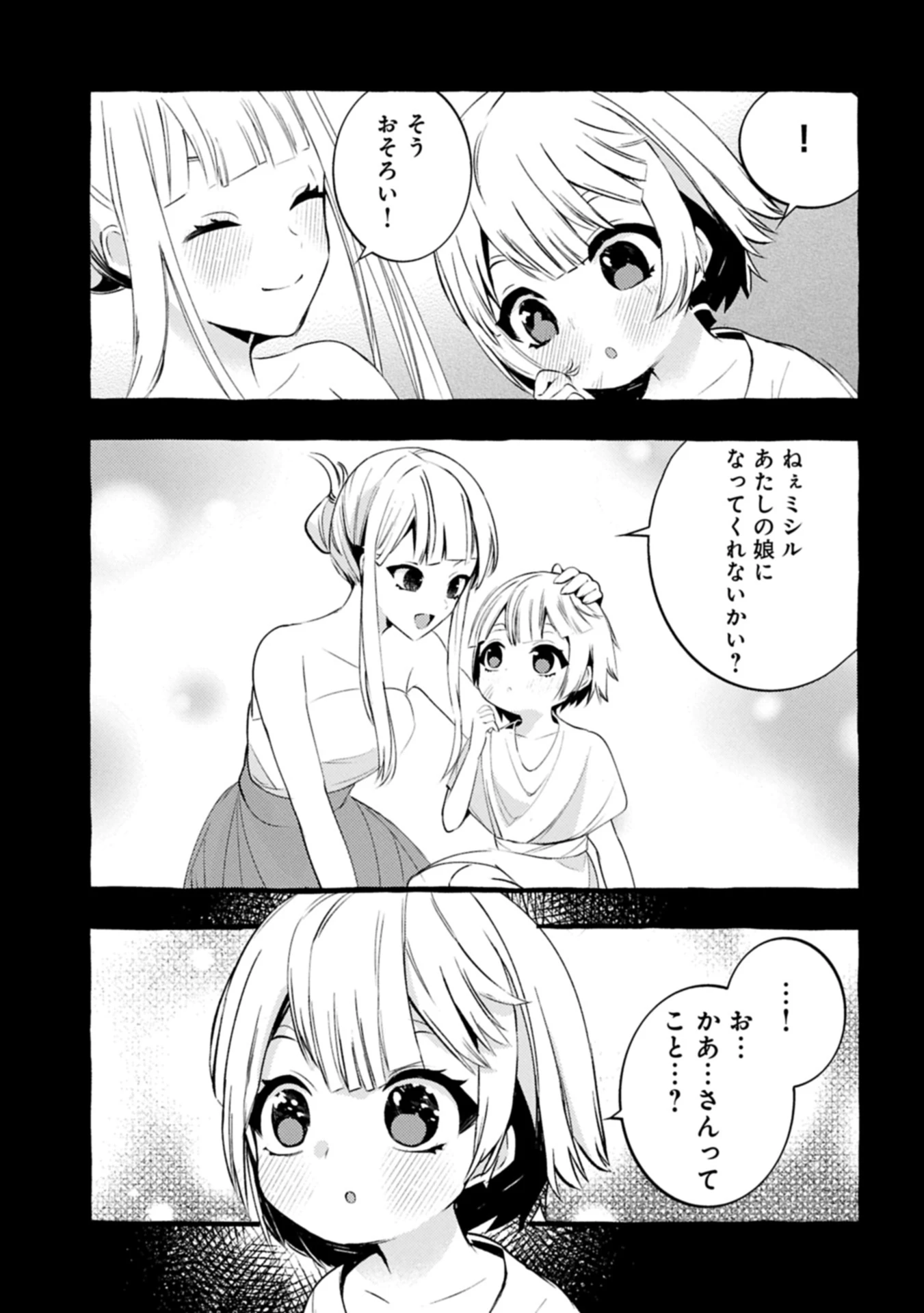 贅沢三昧したいのです！ 転生したのに貧乏なんて許せないので、魔法で領地改革 第33.1話 - 11