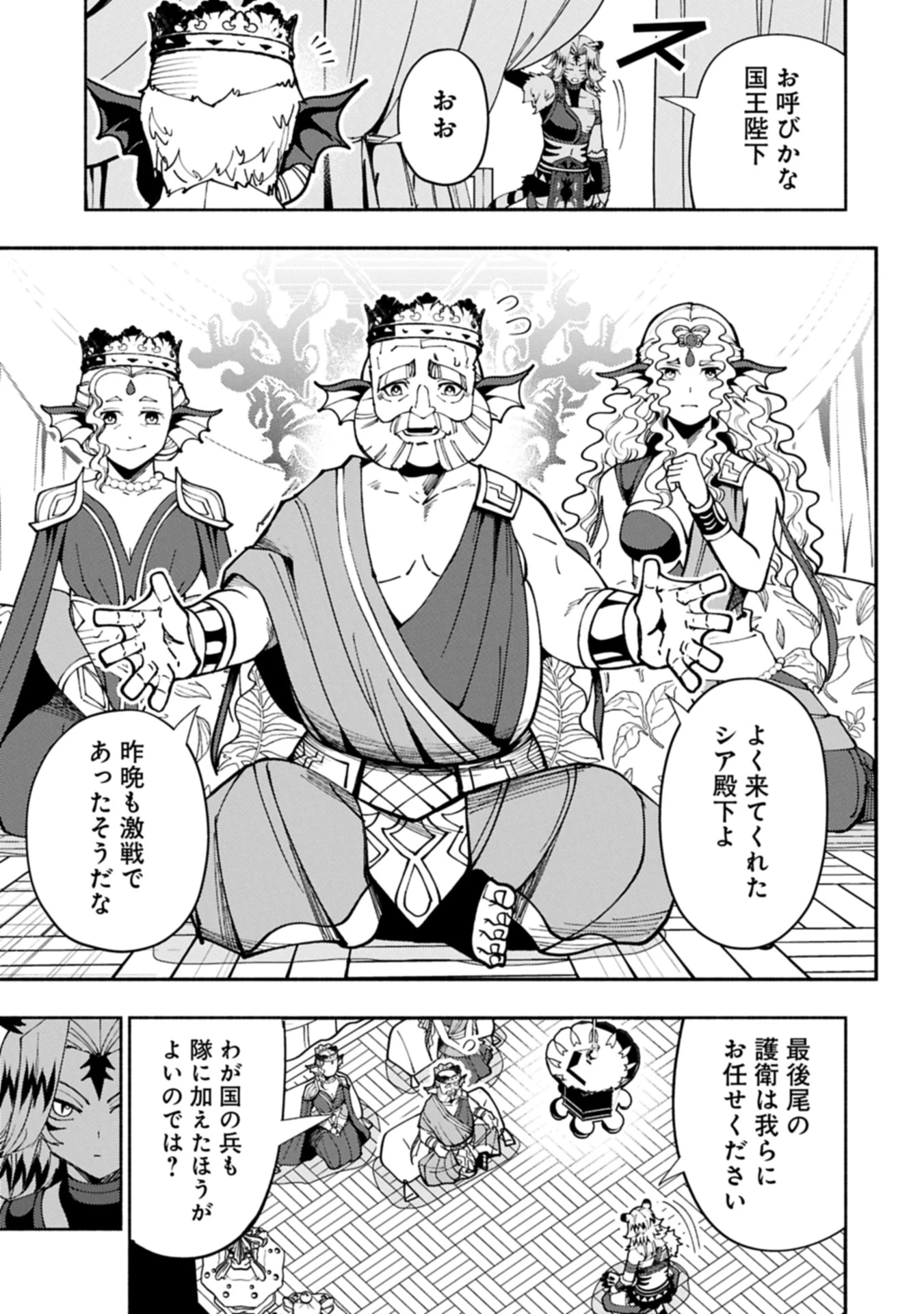 ヘルモード ～やり込み好きのゲーマーは廃設定の異世界で無双する～ はじまりの召喚士 第81.2話 - 3