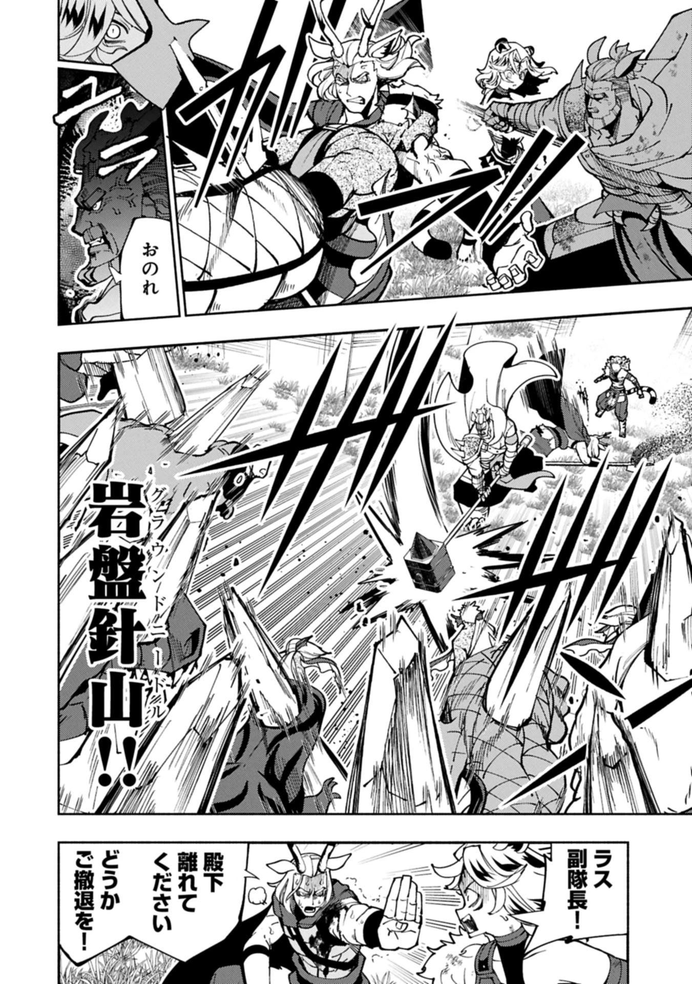 ヘルモード ～やり込み好きのゲーマーは廃設定の異世界で無双する～ はじまりの召喚士 第81.2話 - 12