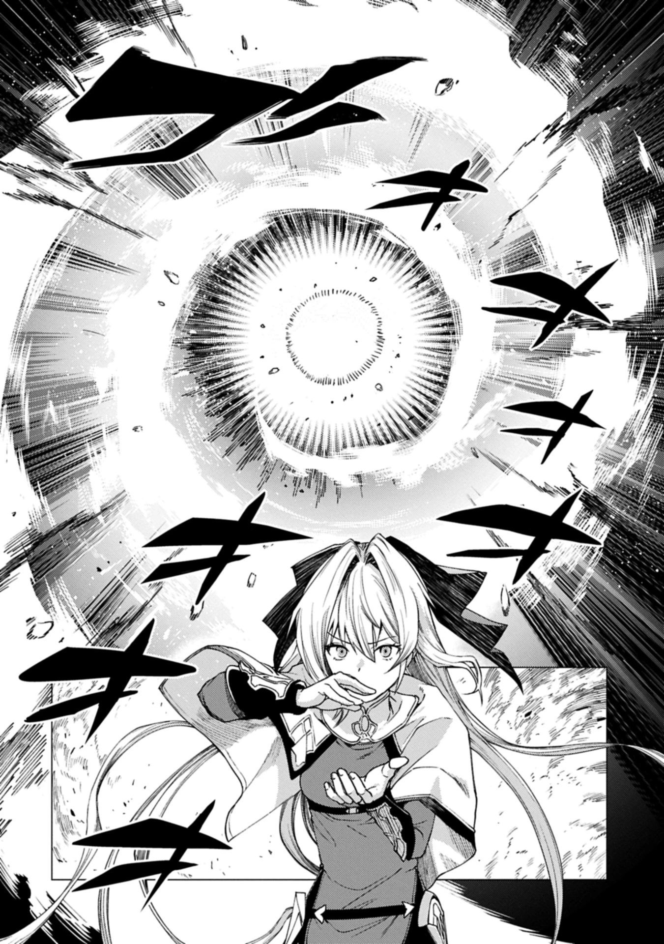 俺は全てを【パリイ】する 第24.2話 - 10