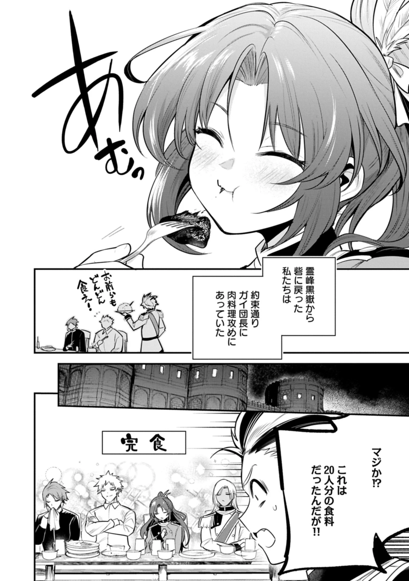 転生した大聖女は、聖女であることをひた隠す 第56話 - 2