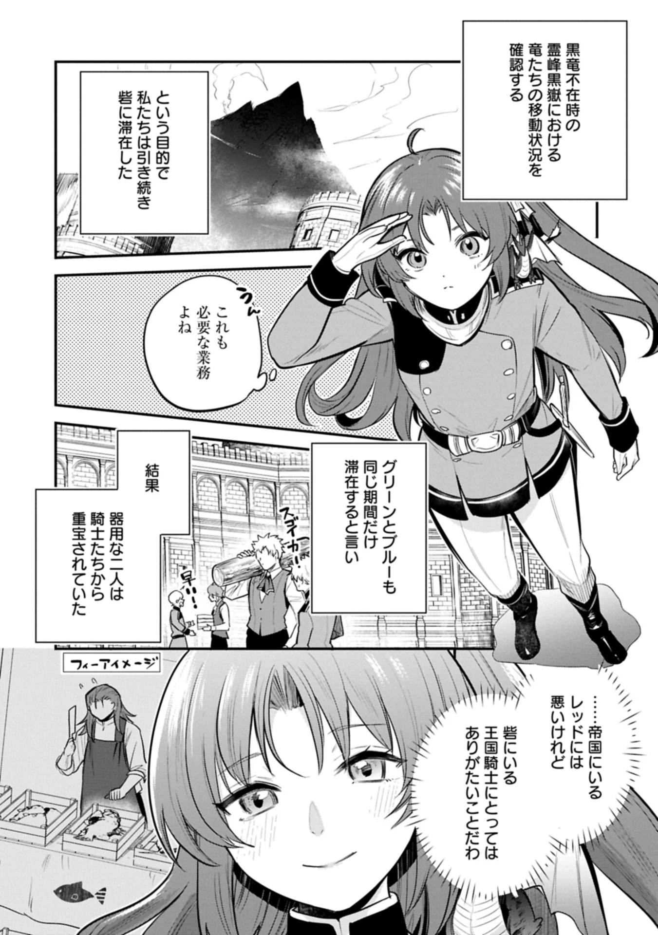 転生した大聖女は、聖女であることをひた隠す 第56.1話 - 4