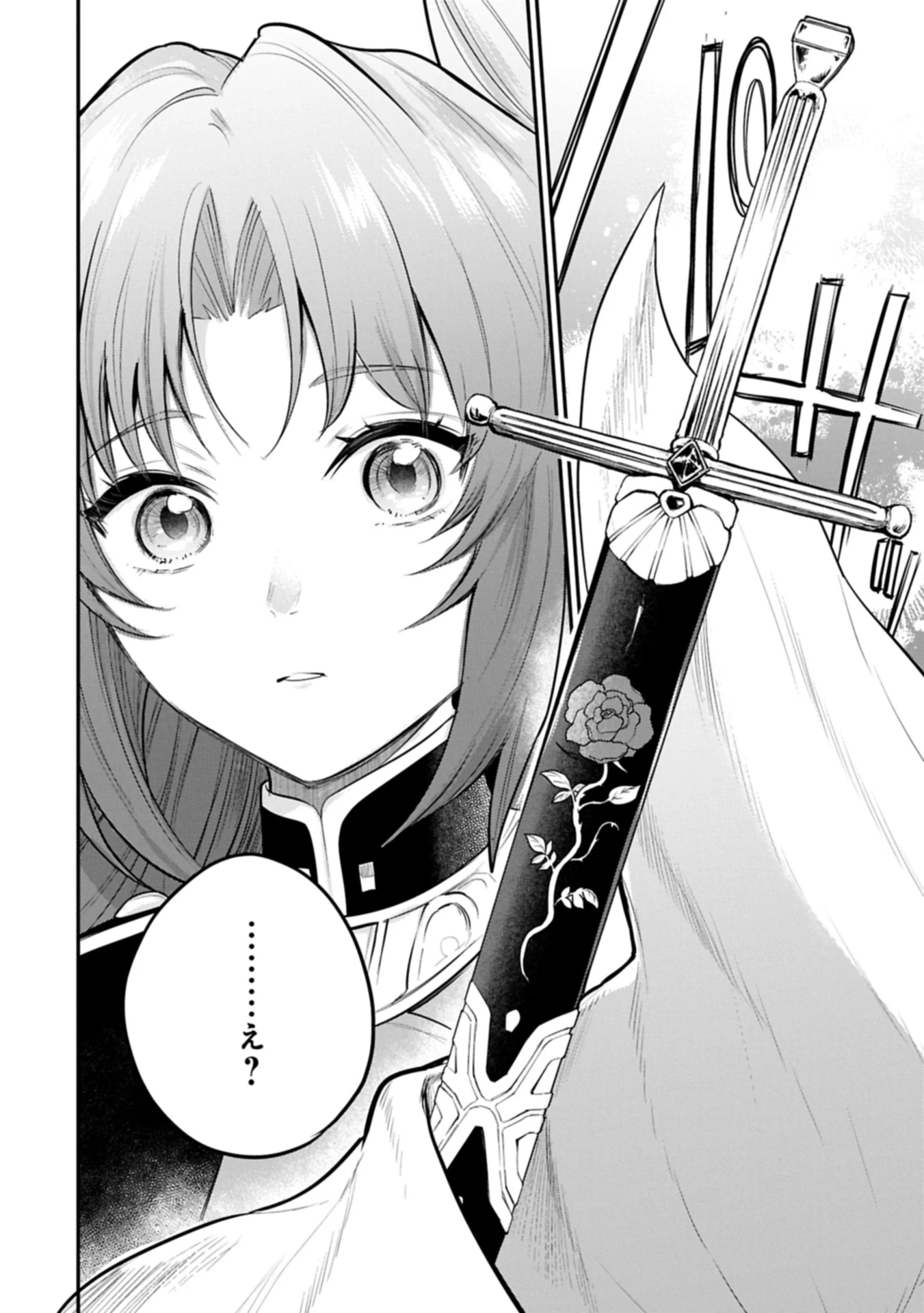 転生した大聖女は、聖女であることをひた隠す 第56.1話 - 10