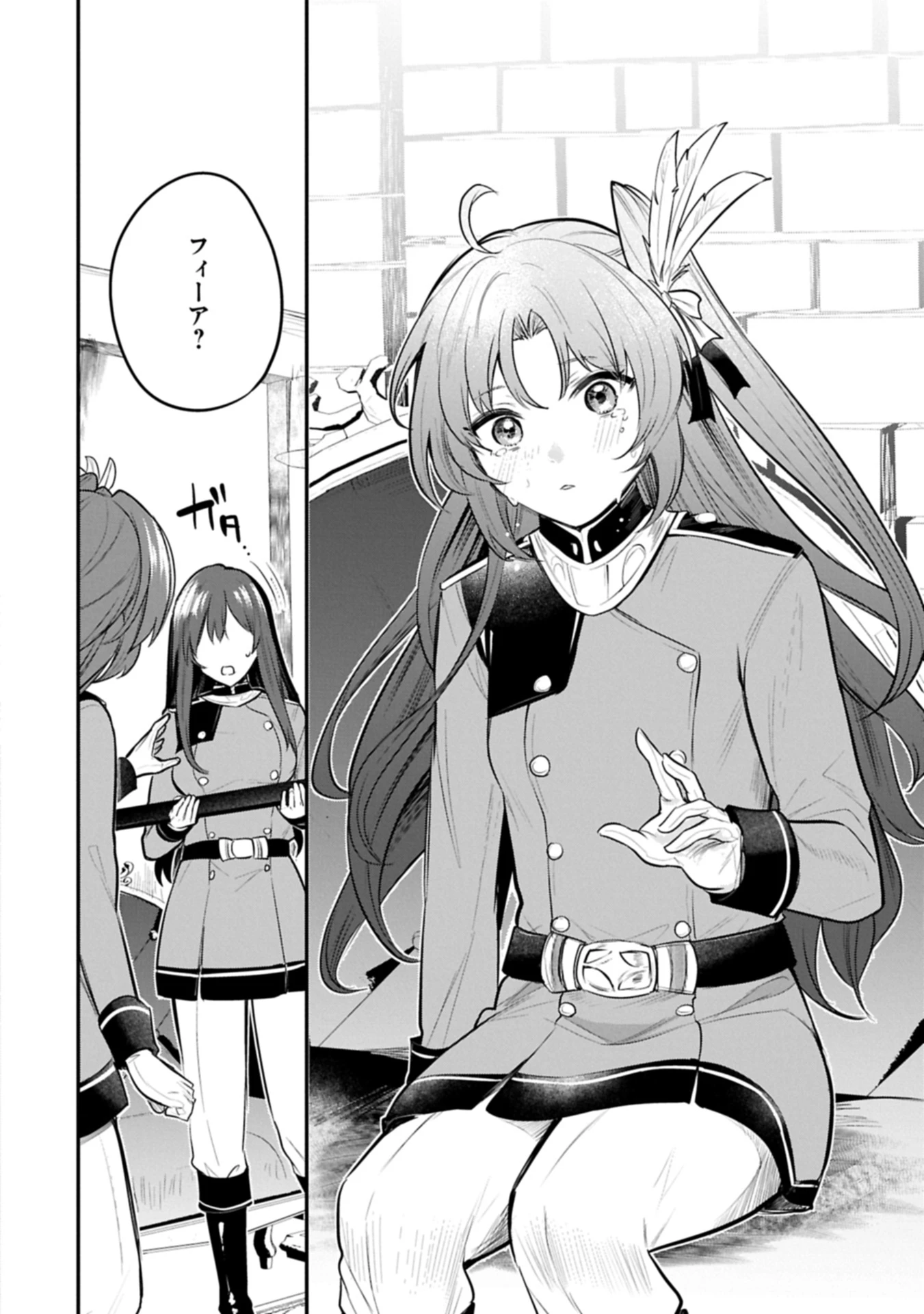 転生した大聖女は、聖女であることをひた隠す 第56.1話 - 12