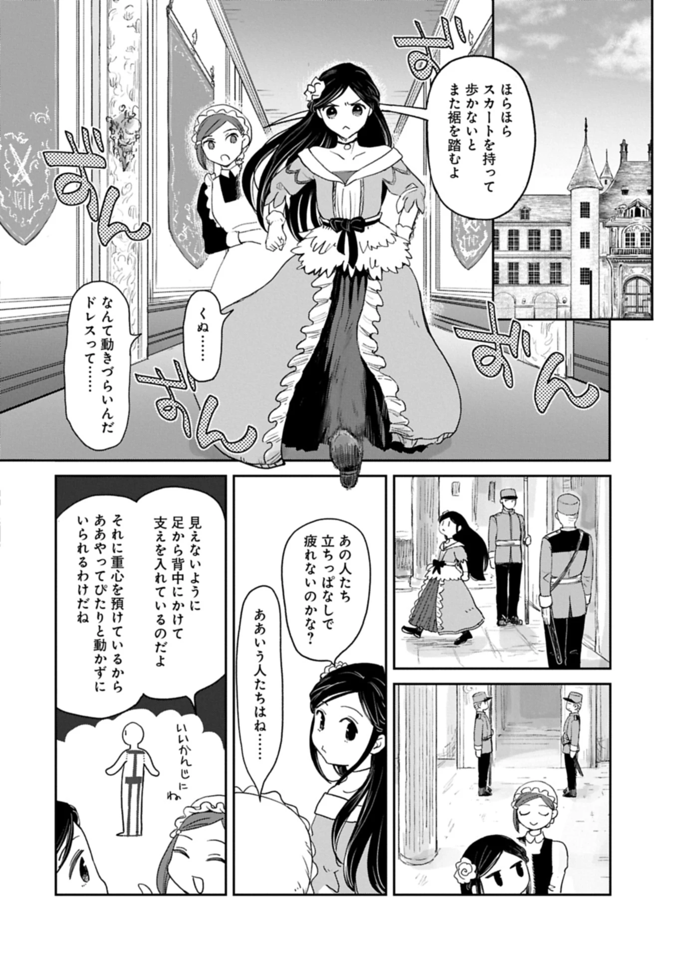 冒険者になりたいと都に出て行った娘がＳランクになってた 第45.1話 - 14