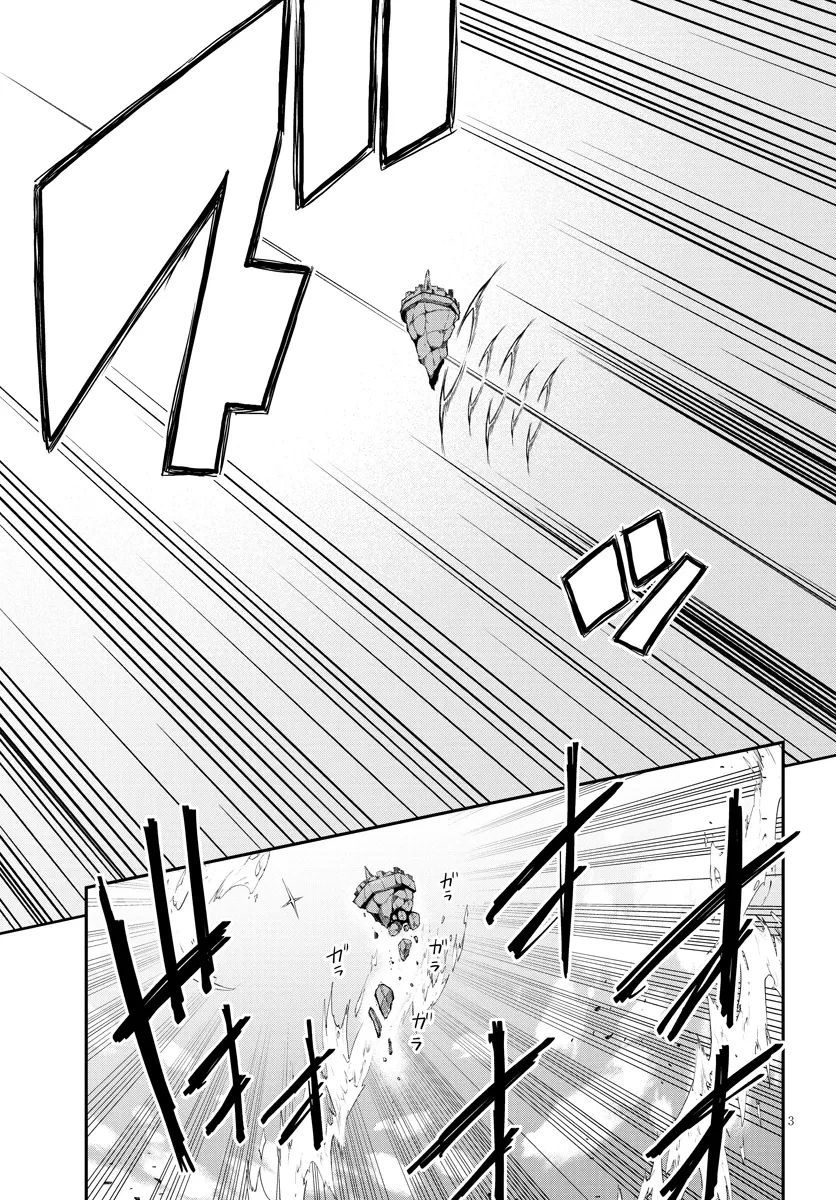 異世界のんびり農家 第299話 - 3