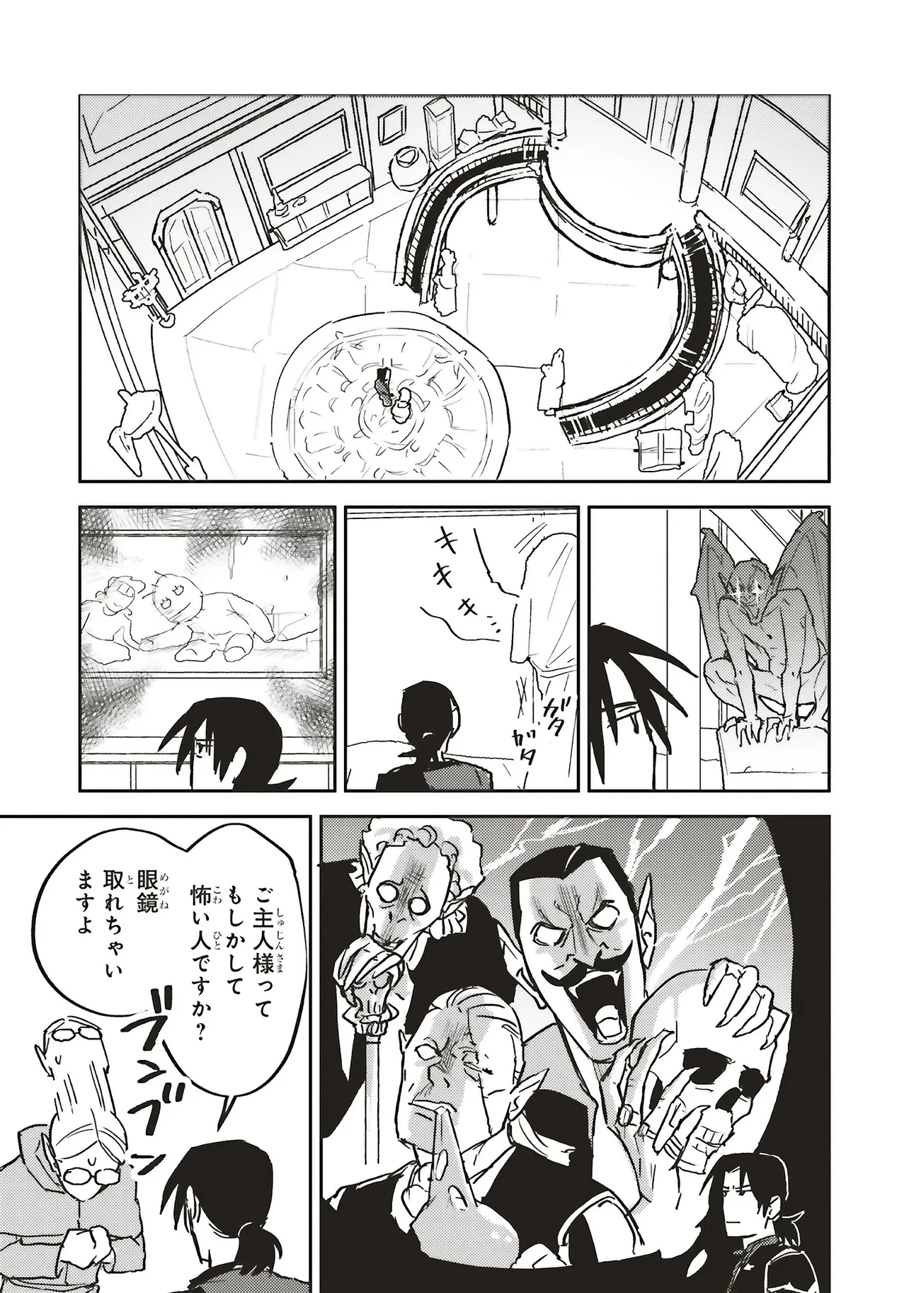 英傑のドM 従属経験チートってあり？ 第16話 - 3