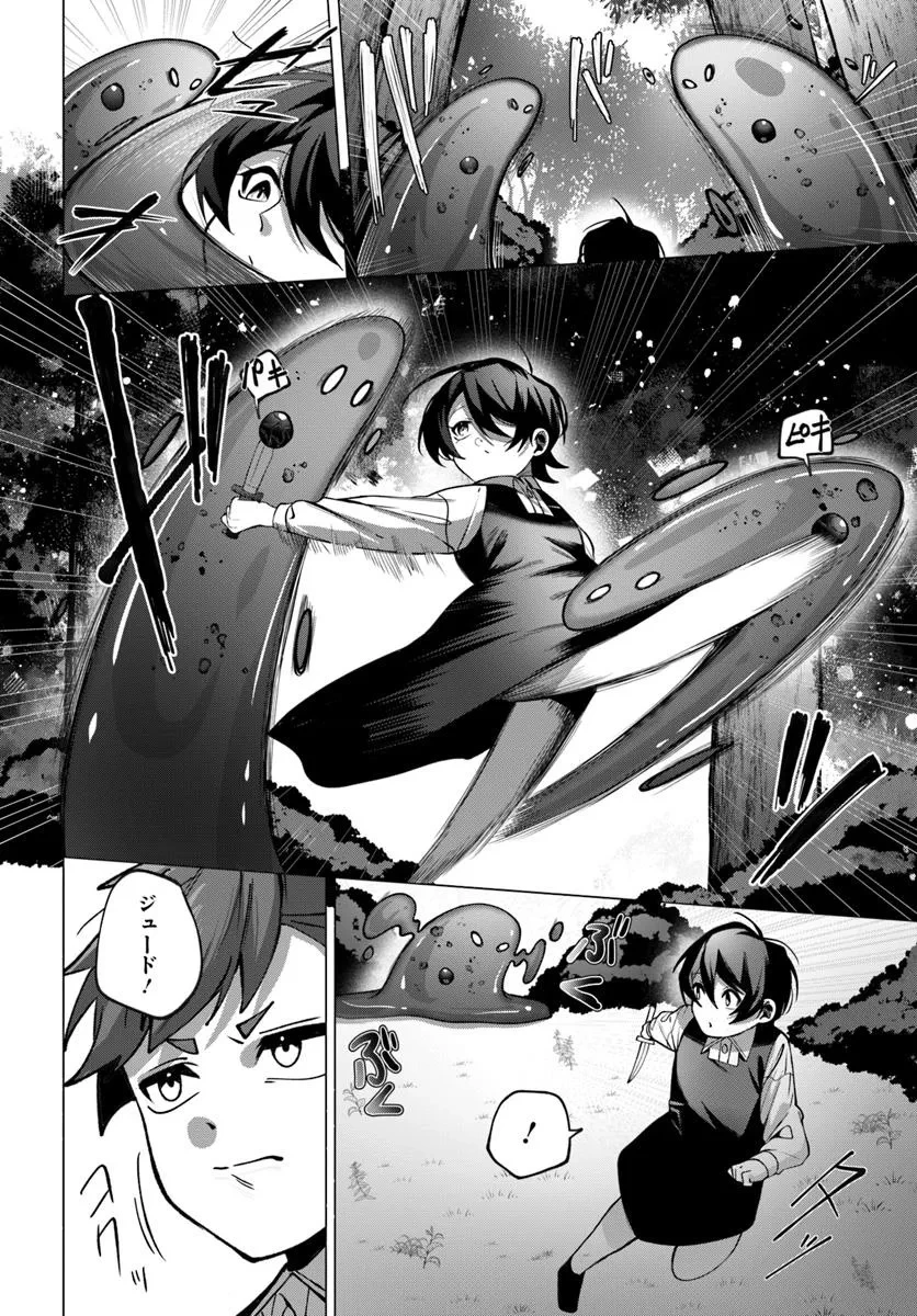 かつての暗殺者は来世で違う生き方をする 第2.2話 - 1