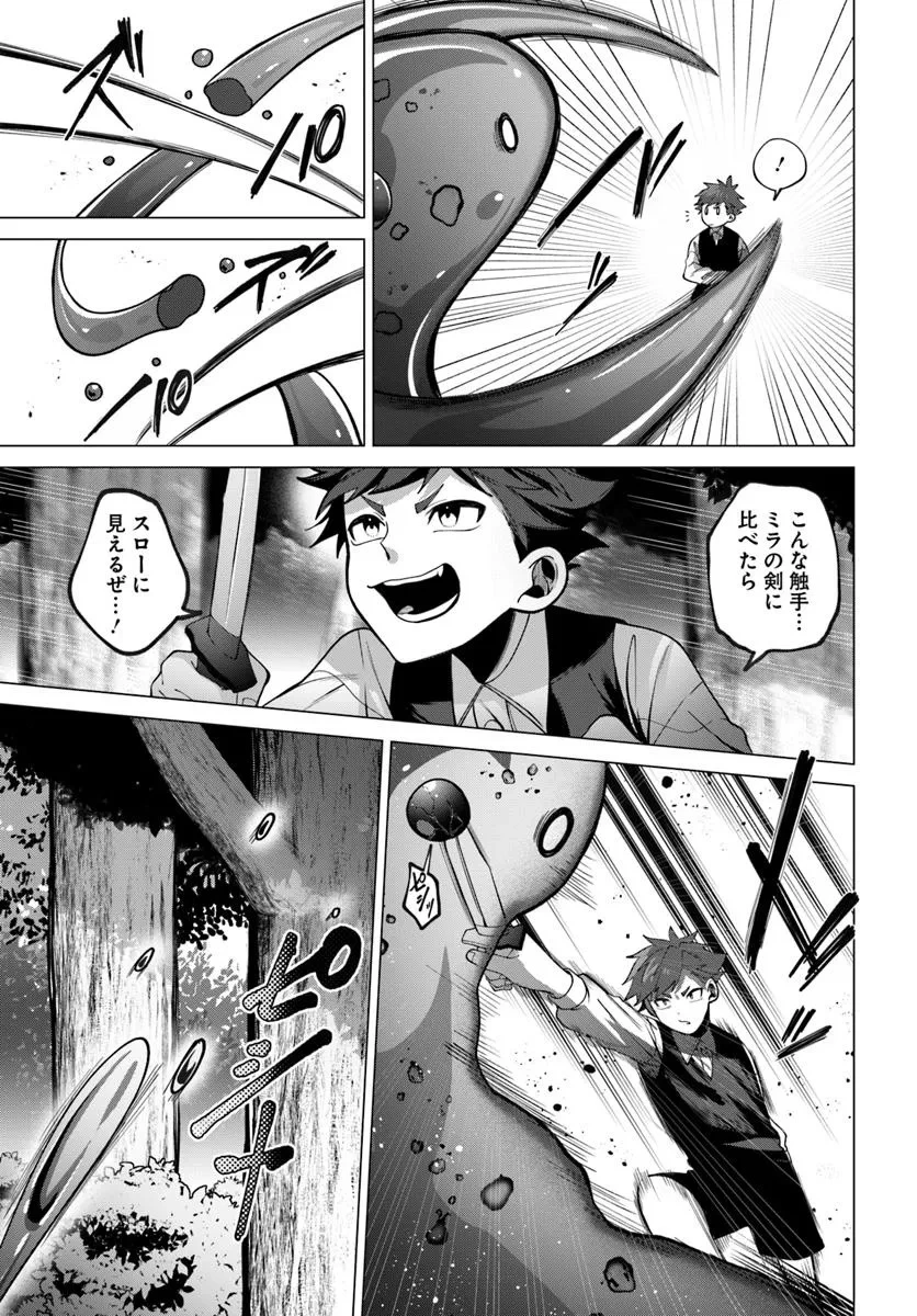 かつての暗殺者は来世で違う生き方をする 第2.2話 - 2