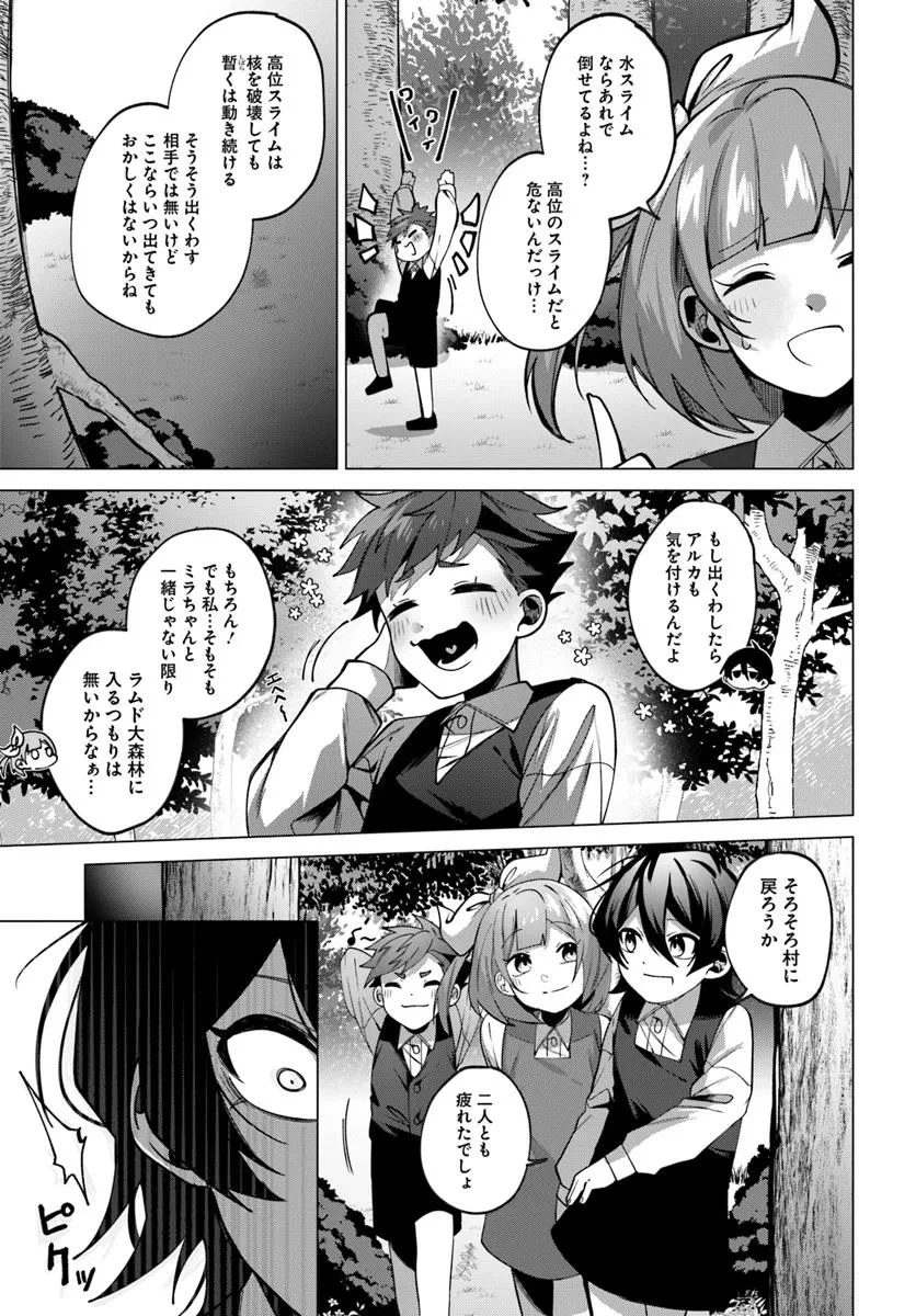 かつての暗殺者は来世で違う生き方をする 第2.2話 - 4