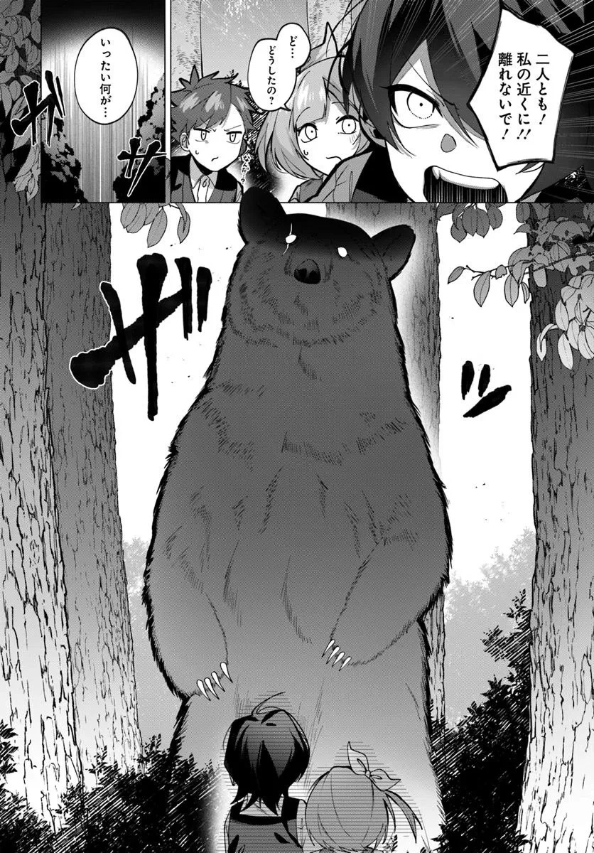 かつての暗殺者は来世で違う生き方をする 第2.2話 - 5