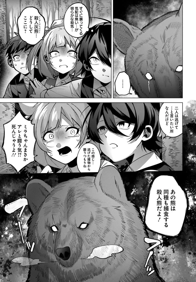 かつての暗殺者は来世で違う生き方をする 第2.2話 - 6