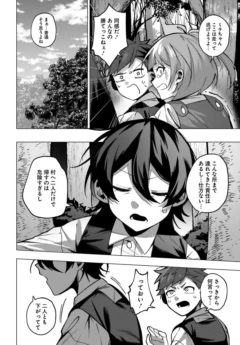 かつての暗殺者は来世で違う生き方をする 第2.2話 - 7