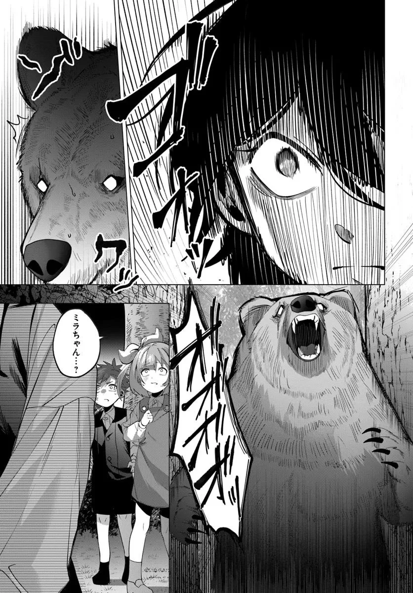 かつての暗殺者は来世で違う生き方をする 第2.2話 - 8
