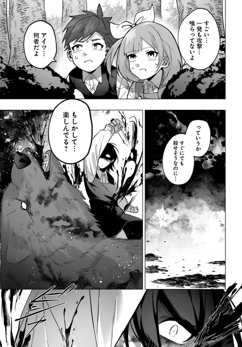 かつての暗殺者は来世で違う生き方をする 第2.2話 - 12