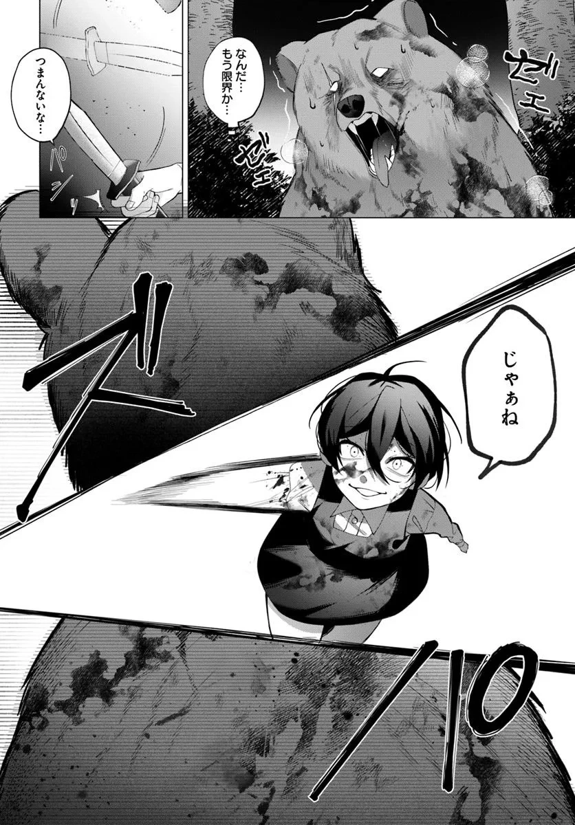 かつての暗殺者は来世で違う生き方をする 第2.2話 - 13