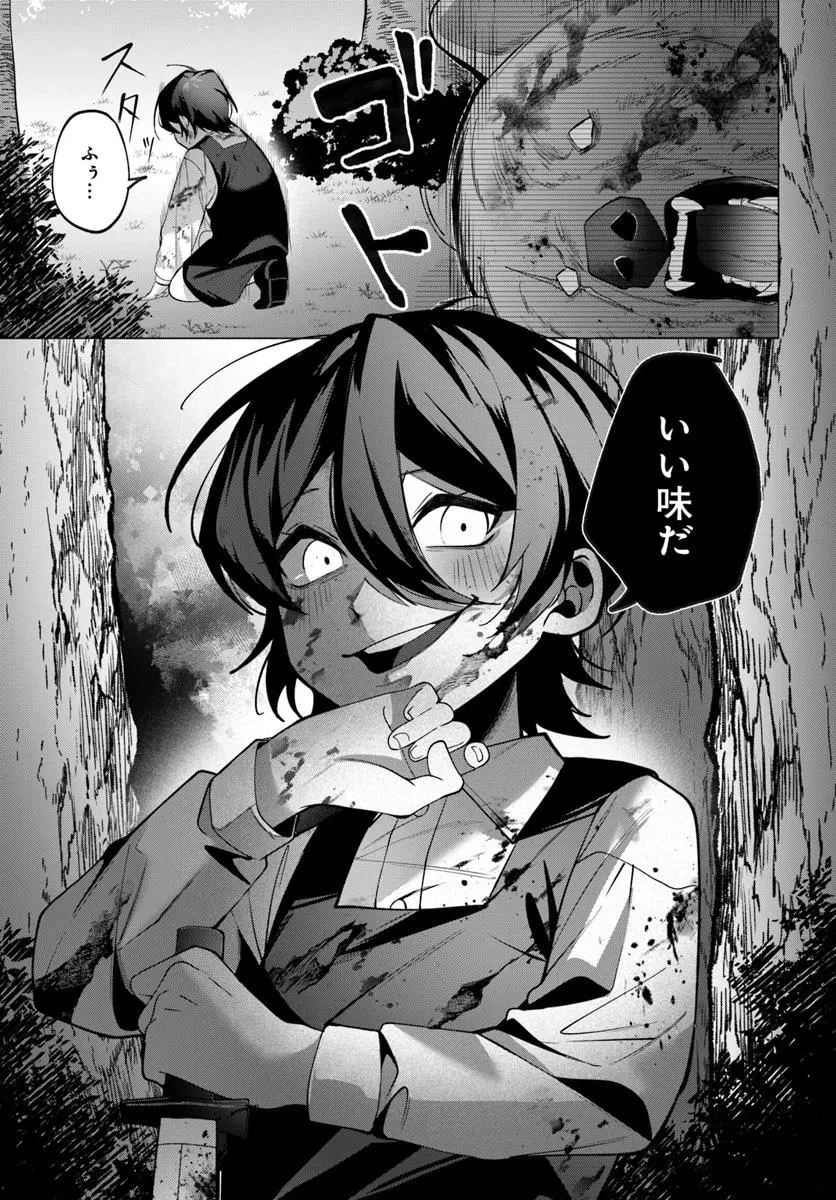 かつての暗殺者は来世で違う生き方をする 第2.2話 - 14