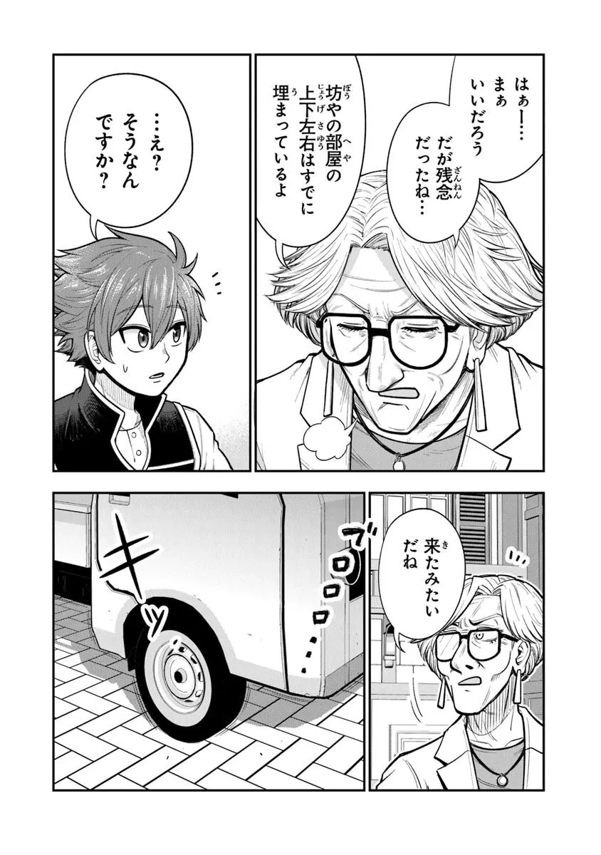 剣と魔法と学歴社会～前世はガリ勉だった俺が、今世は風任せで自由に生きたい～ 第16.2話 - 2