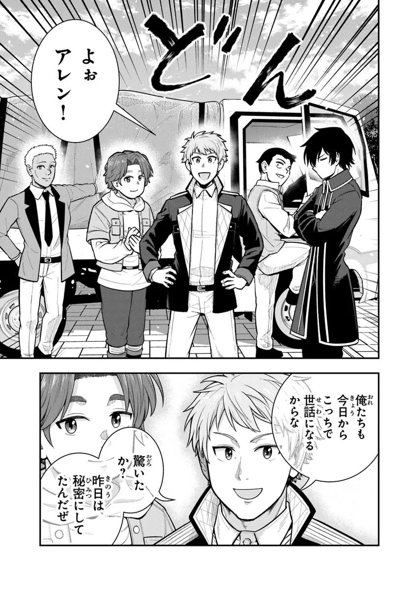 剣と魔法と学歴社会～前世はガリ勉だった俺が、今世は風任せで自由に生きたい～ 第16.2話 - 3