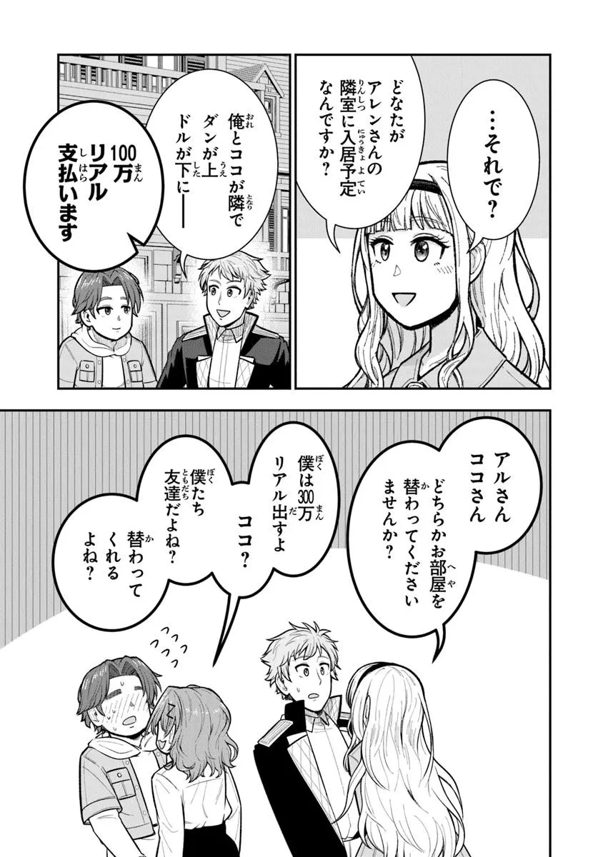 剣と魔法と学歴社会～前世はガリ勉だった俺が、今世は風任せで自由に生きたい～ 第16.2話 - 9