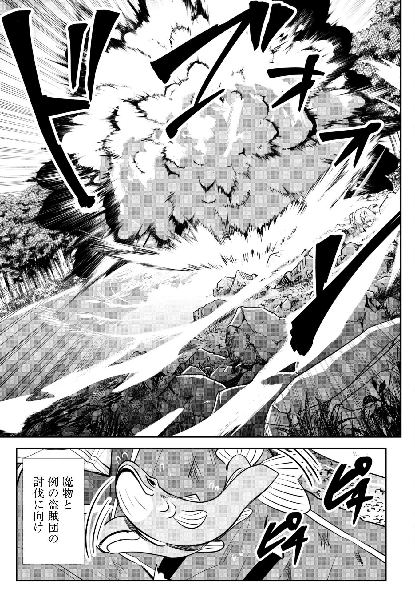 反逆の勇者～スキルを使って腹黒王女のココロとカラダを掌握せよ～ 第16話 - 4