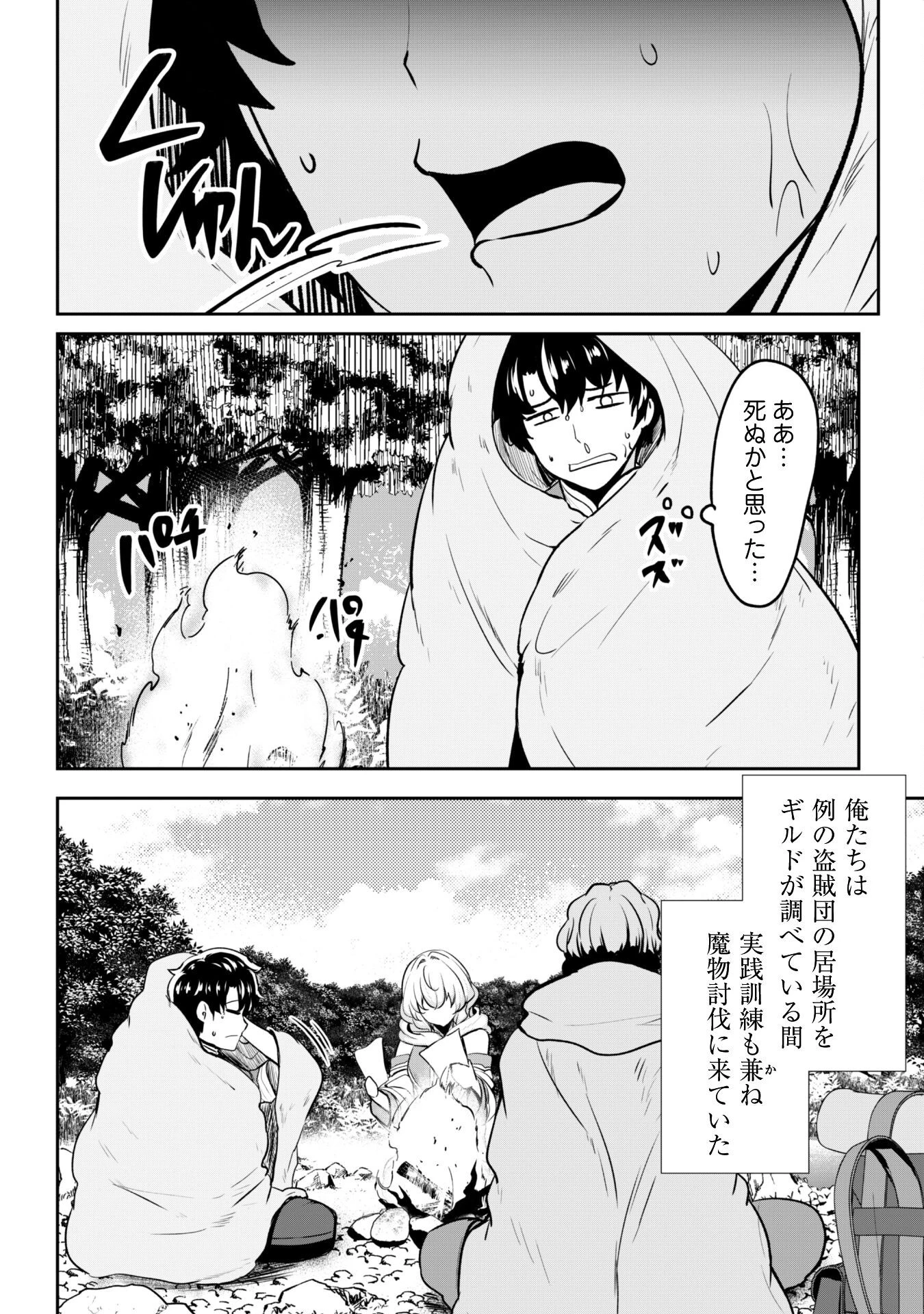 反逆の勇者～スキルを使って腹黒王女のココロとカラダを掌握せよ～ 第16話 - 7