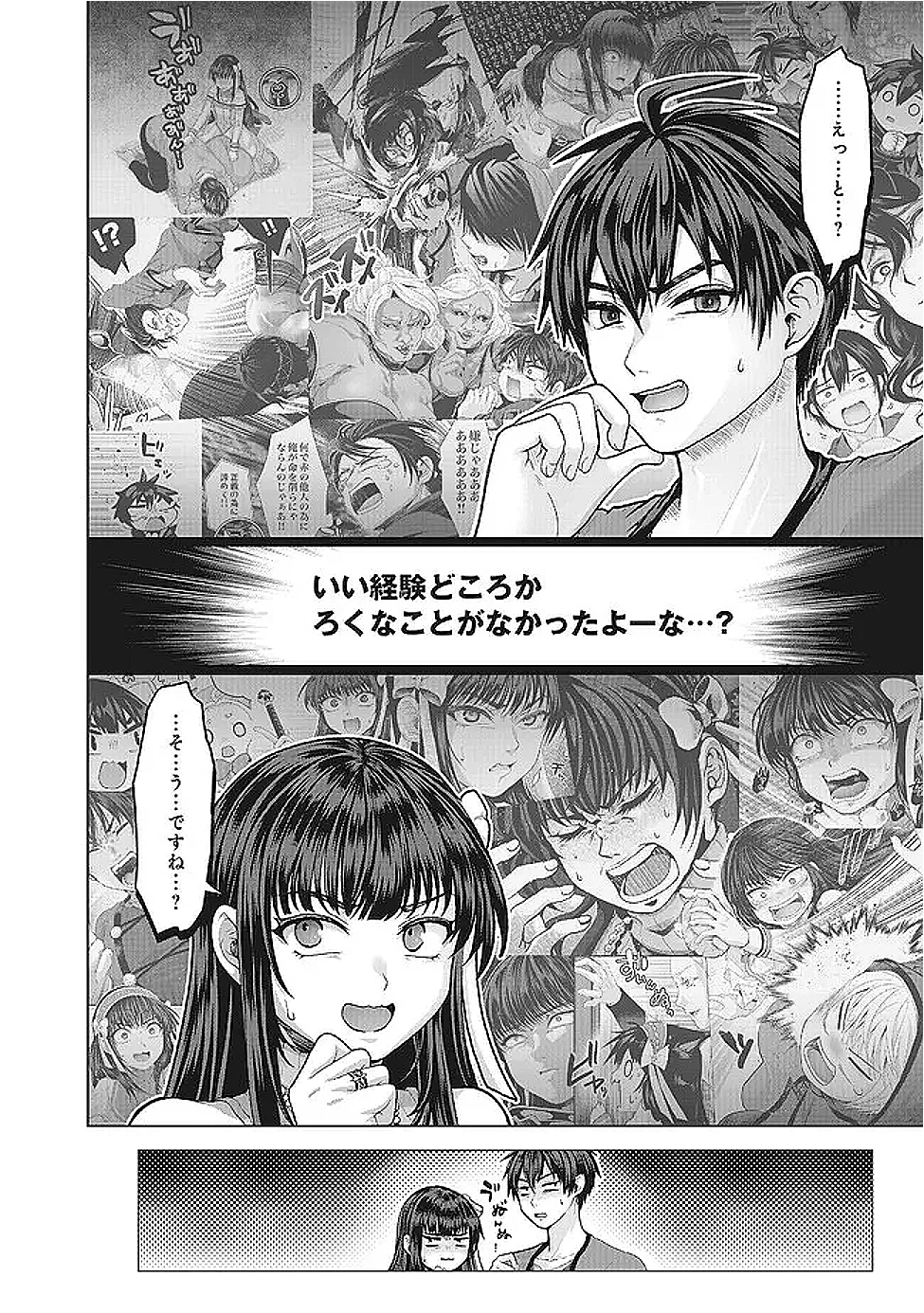 偽・聖剣物語～幼なじみの聖女を売ったら道連れにされた～ 第40.2話 - 5