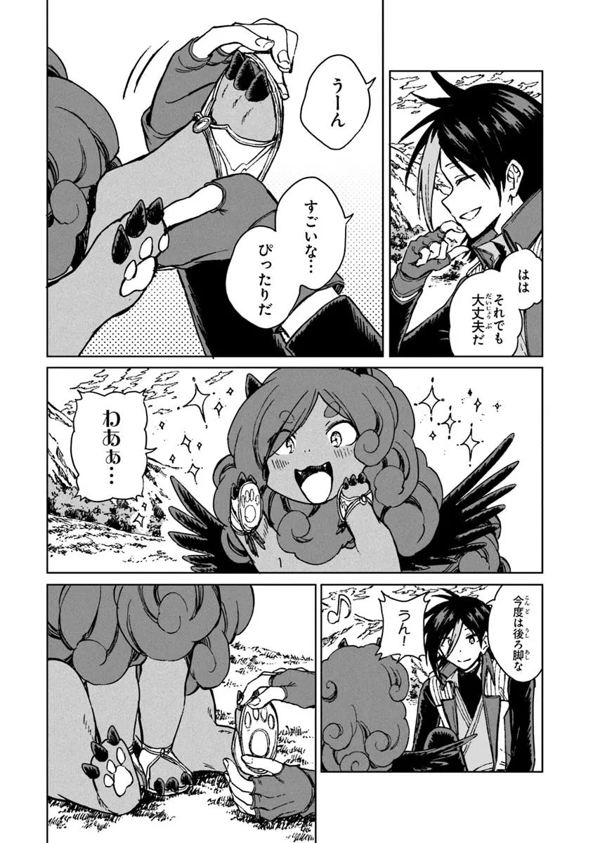 S級ギルドを追放されたけど、実は俺だけドラゴンの言葉がわかるので、気付いたときには竜騎士の頂点を極めてました。 第36.2話 - 7