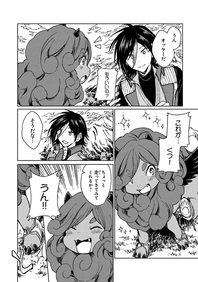 S級ギルドを追放されたけど、実は俺だけドラゴンの言葉がわかるので、気付いたときには竜騎士の頂点を極めてました。 第36.2話 - 8