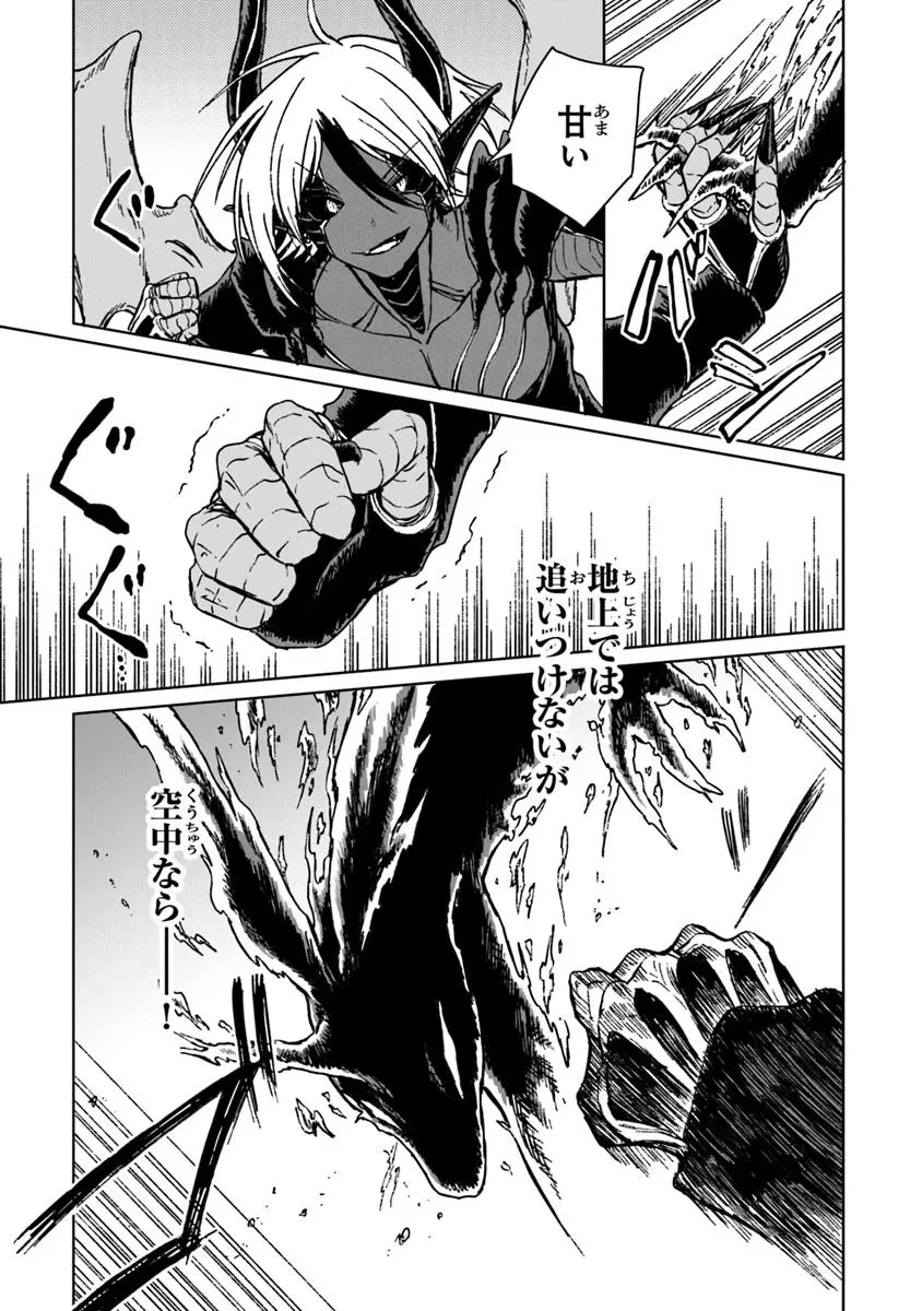 S級ギルドを追放されたけど、実は俺だけドラゴンの言葉がわかるので、気付いたときには竜騎士の頂点を極めてました。 第36.1話 - 15