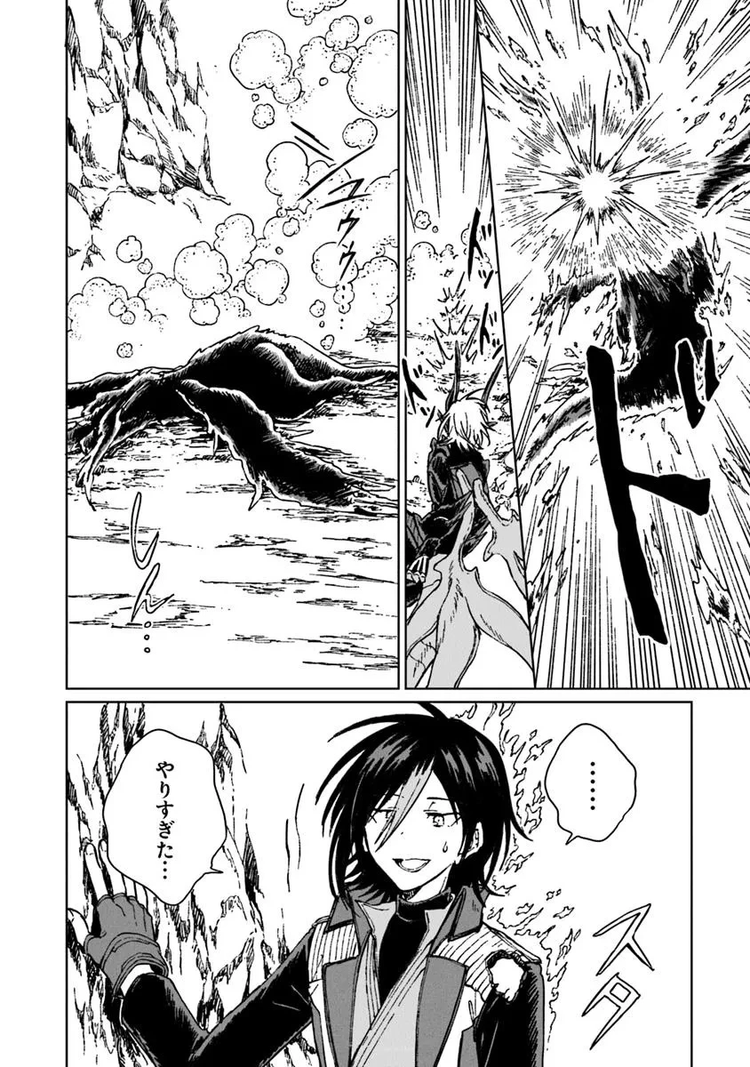 S級ギルドを追放されたけど、実は俺だけドラゴンの言葉がわかるので、気付いたときには竜騎士の頂点を極めてました。 第36.1話 - 16