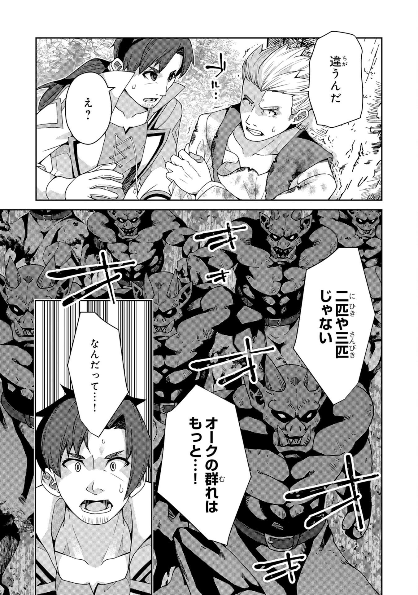 田舎暮らしの魔草薬師は返り咲く～不正はびこる元職場を解雇されたので独立したら、なぜか各界の超一流たちが集まってきました～ 第4話 - 7