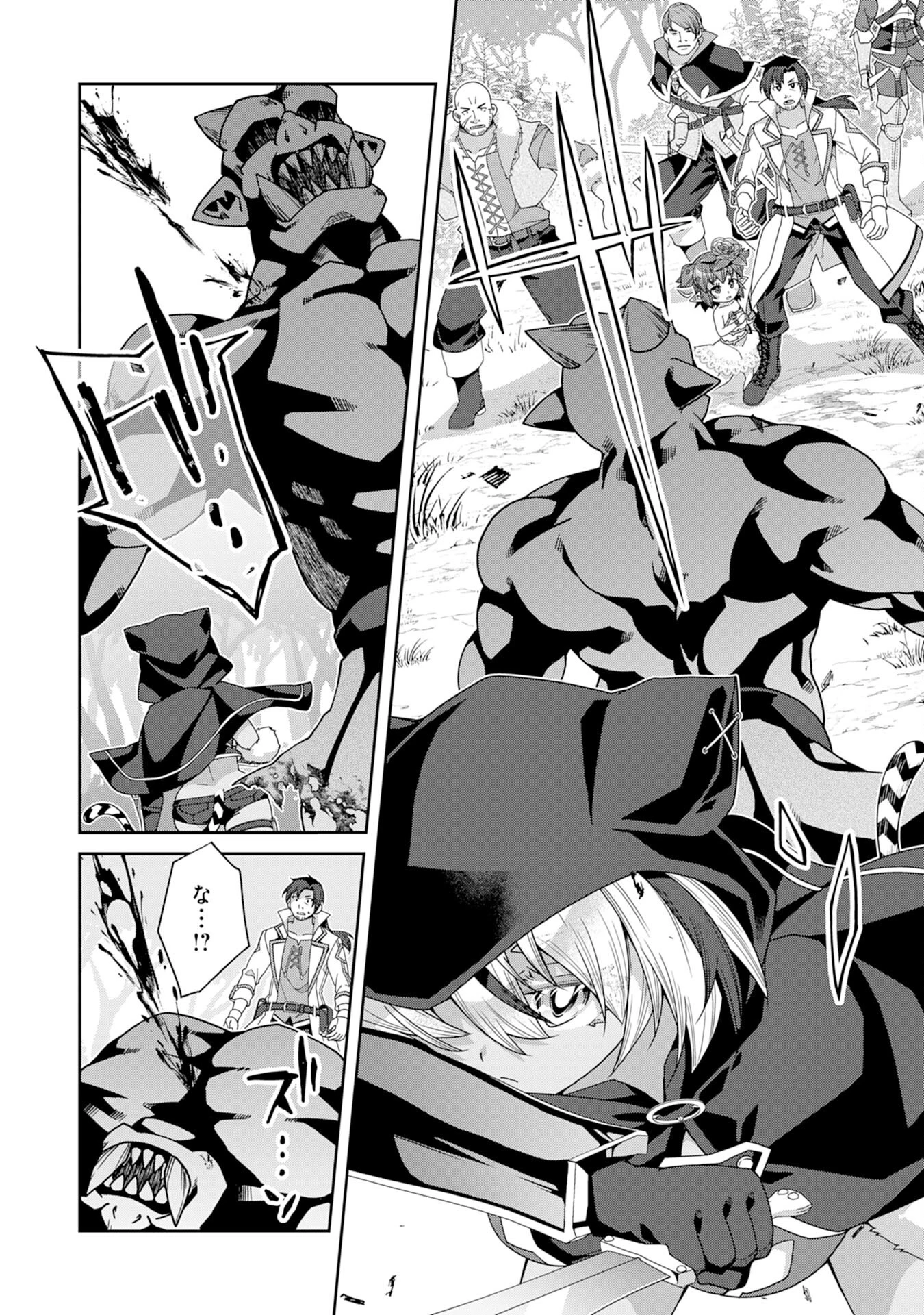 田舎暮らしの魔草薬師は返り咲く～不正はびこる元職場を解雇されたので独立したら、なぜか各界の超一流たちが集まってきました～ 第4話 - 14
